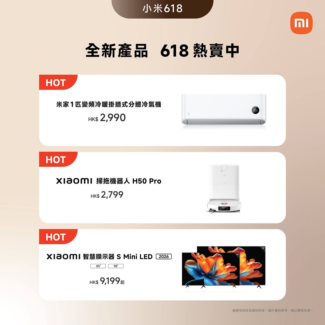 Xiaomi HK — Multiple 618 offers: interest-free installments on phones/tablets over HK$3,000 (up to 12 months), member-exclusive coupons, student discounts, and midnight flash deals (May 20-28, 10-12pm) offering HK$100 off selected products over HK$1,500.