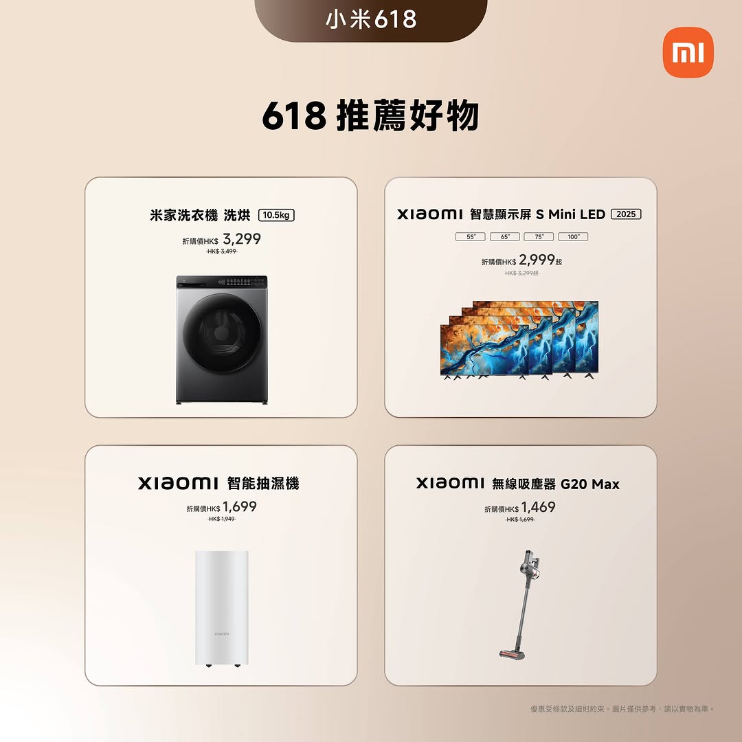 Xiaomi HK — Multiple 618 offers: interest-free installments on phones/tablets over HK$3,000 (up to 12 months), member-exclusive coupons, student discounts, and midnight flash deals (May 20-28, 10-12pm) offering HK$100 off selected products over HK$1,500.