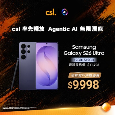 CSL — Buy Samsung Galaxy S26 series and receive 2 Hong Kong Comic Con 2026 tickets plus additional gifts including AI racing pass and optional Now TV upgrade.