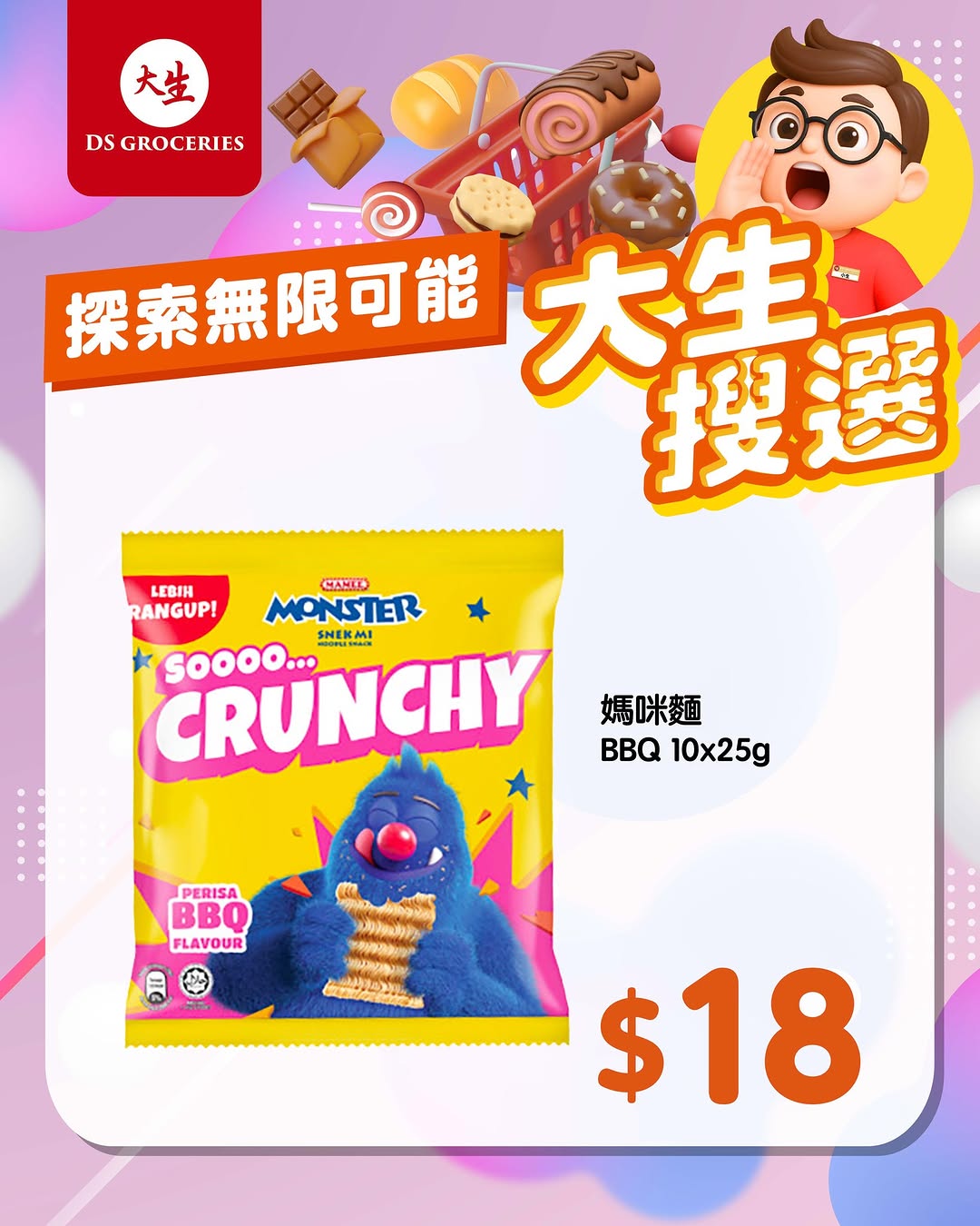 DS Groceries — New DS App members receive over HK$100 welcome bonus. Upgrade to "Rice Master" tier for over HK$300 gift pack plus monthly vouchers worth over HK$1000 yearly.