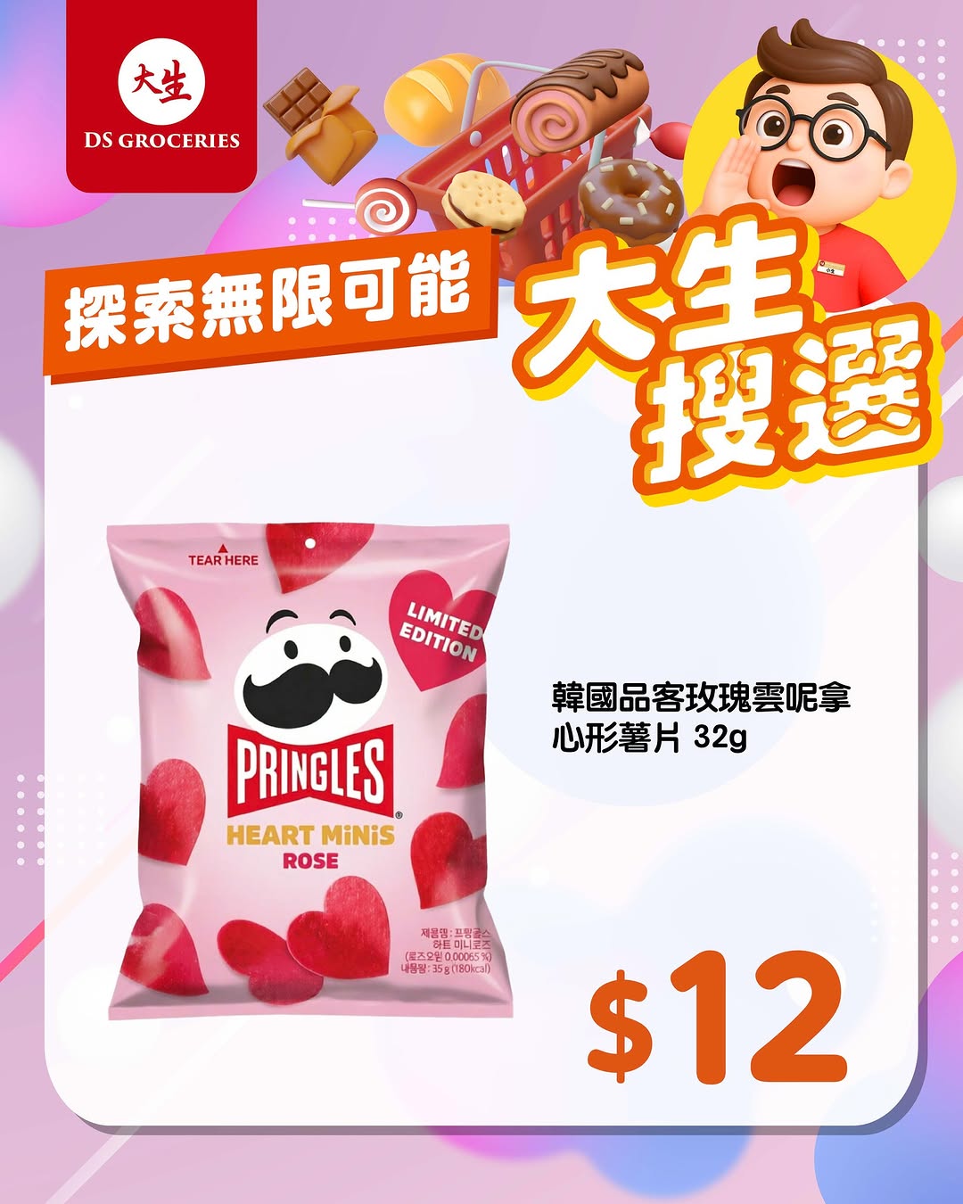 DS Groceries — New DS App members receive over HK$100 welcome bonus. Upgrade to "Rice Master" tier for over HK$300 gift pack plus monthly vouchers worth over HK$1000 yearly.
