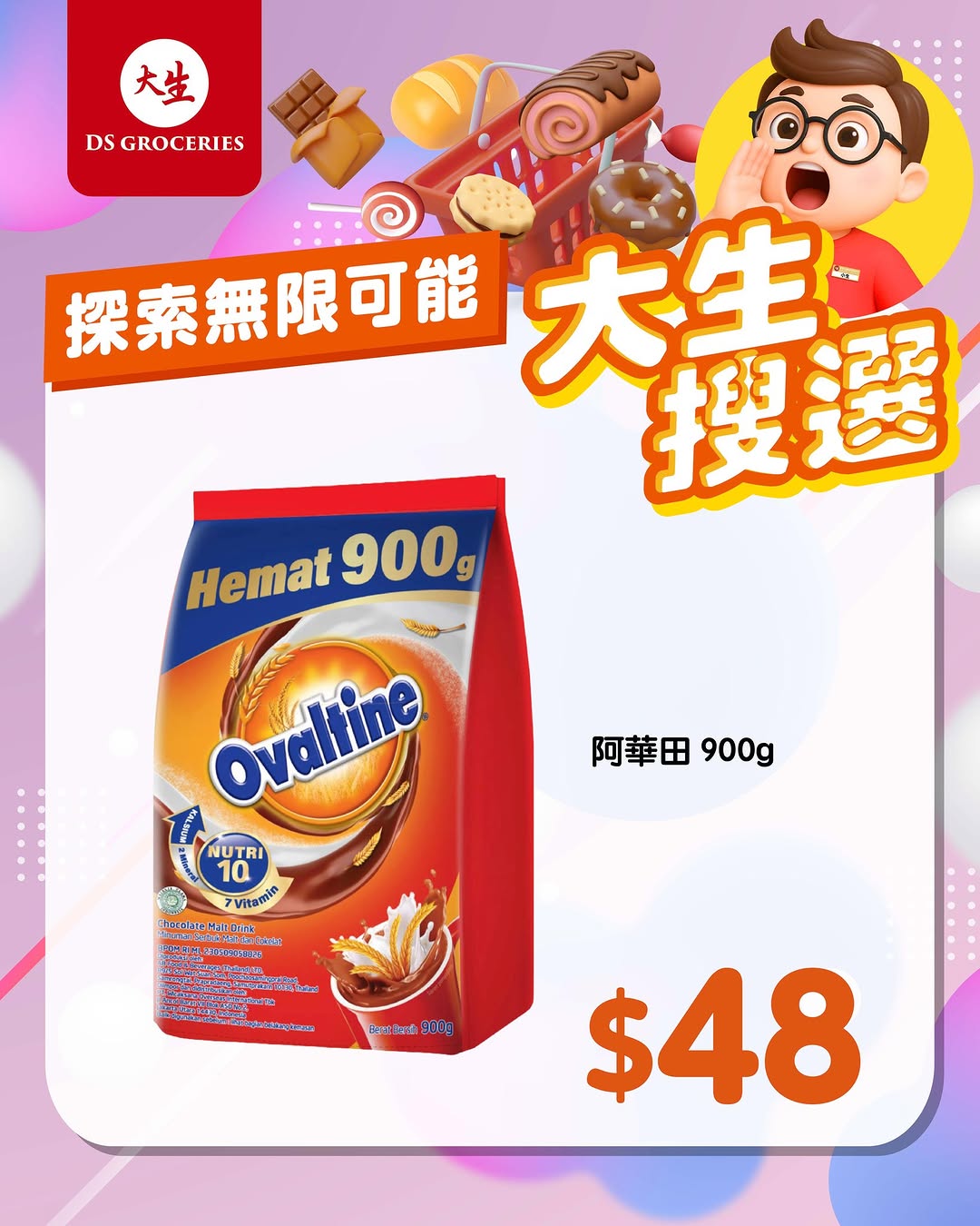 DS Groceries — New DS App members receive over HK$100 welcome bonus. Upgrade to "Rice Master" tier for over HK$300 gift pack plus monthly vouchers worth over HK$1000 yearly.