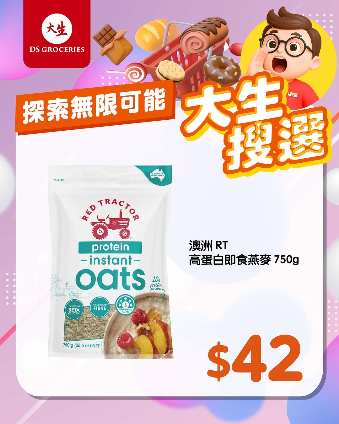 DS Groceries — New DS App members receive over HK$100 welcome bonus. Upgrade to "Rice Master" tier for over HK$300 gift pack plus monthly vouchers worth over HK$1000 yearly.