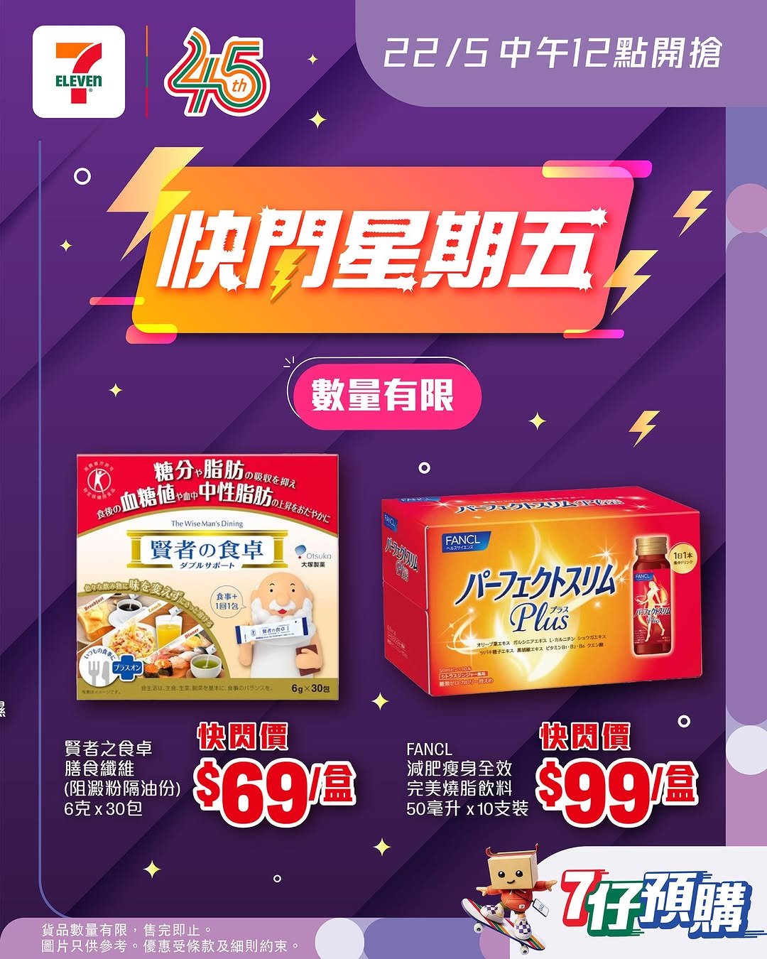 7-Eleven: Flash sale on two health supplements via 7-Eleven app for members only. New…