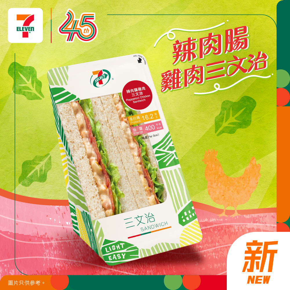 7-Eleven: yuu members earn stamps on 7-SELECT purchases (HK$20 spent = 1 stamp). Collect…