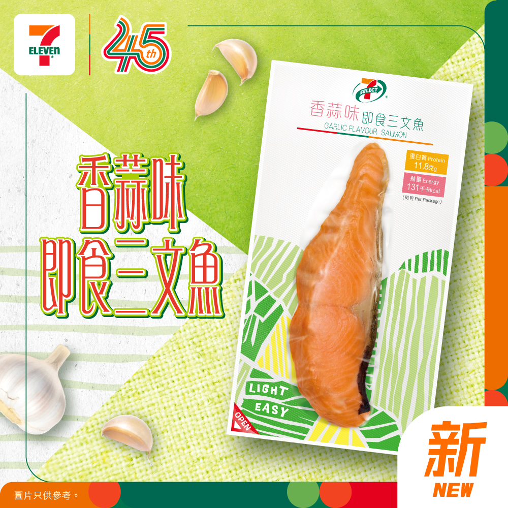 7-Eleven: yuu members earn stamps with every HK$20 spent on selected 7-SELECT products…