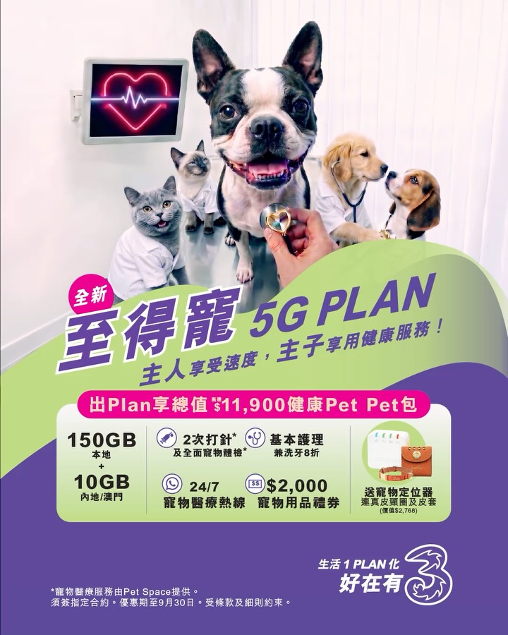 3HK — Sign up for 5G plan and receive pet health package worth up to HK$11,900 including vaccinations, health checks, pet supplies vouchers, and pet locator.