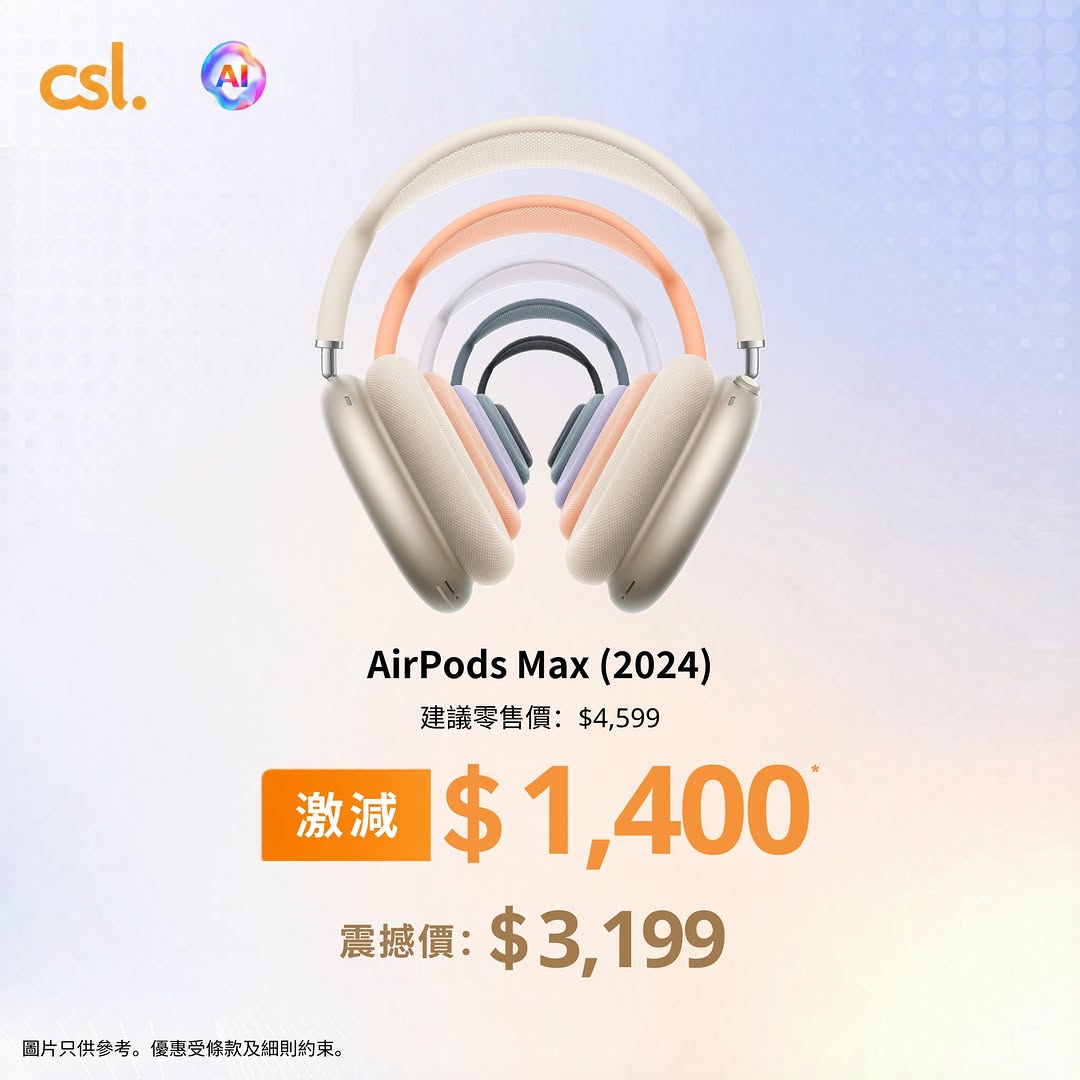 CSL: Save HK$1,400 on AirPods Max (2024). Original price HK$4,599, now HK$3,199
