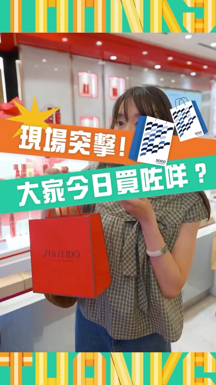 崇光感謝週年慶第2部分推出期間限定獨家組合及每日精選優惠。