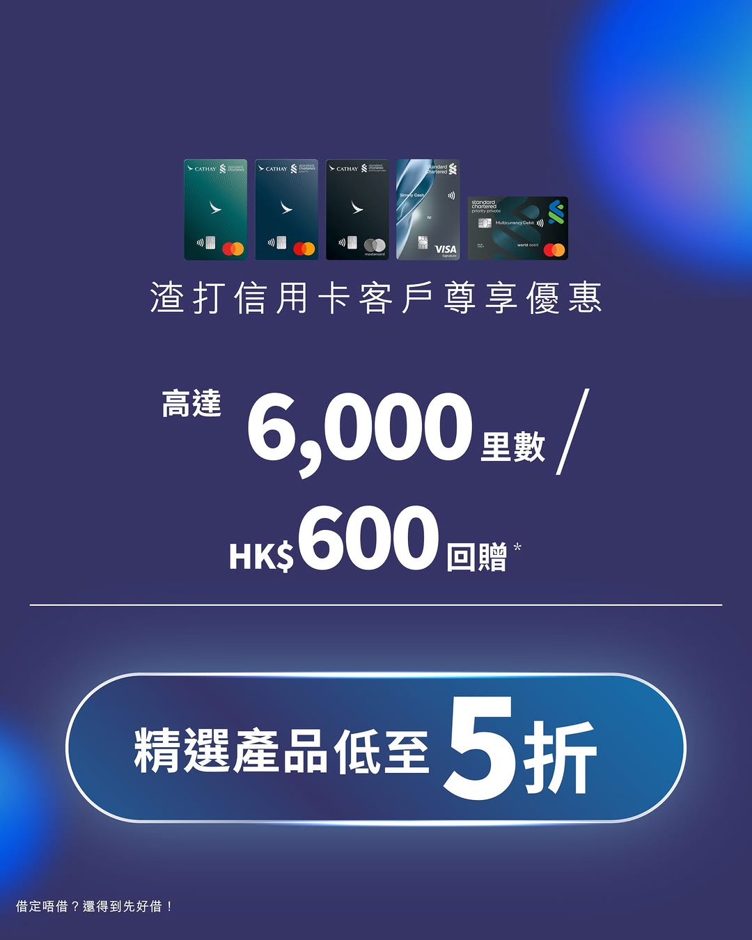 Broadway: Selected electronics up to 50% off with Standard Chartered credit card. Earn up…