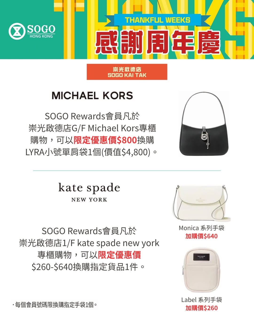 SOGO — SOGO Rewards members get exclusive redemption offers: Michael Kors handbags from $800 (worth $2,300-$4,800) and kate spade items from $260-$640. Plus free e-vouchers ($200-$400) with $4,500 spend.