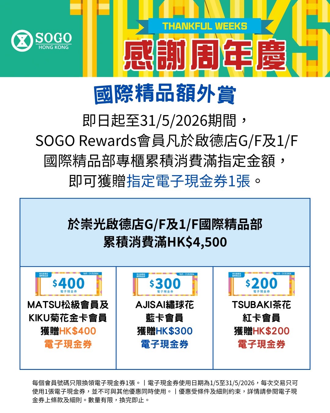 SOGO — SOGO Rewards members get exclusive redemption offers: Michael Kors handbags from $800 (worth $2,300-$4,800) and kate spade items from $260-$640. Plus free e-vouchers ($200-$400) with $4,500 spend.