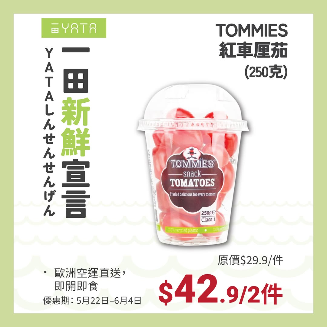 Yata: Buy any fresh food products and get up to 60% off selected condiments, hot pot…