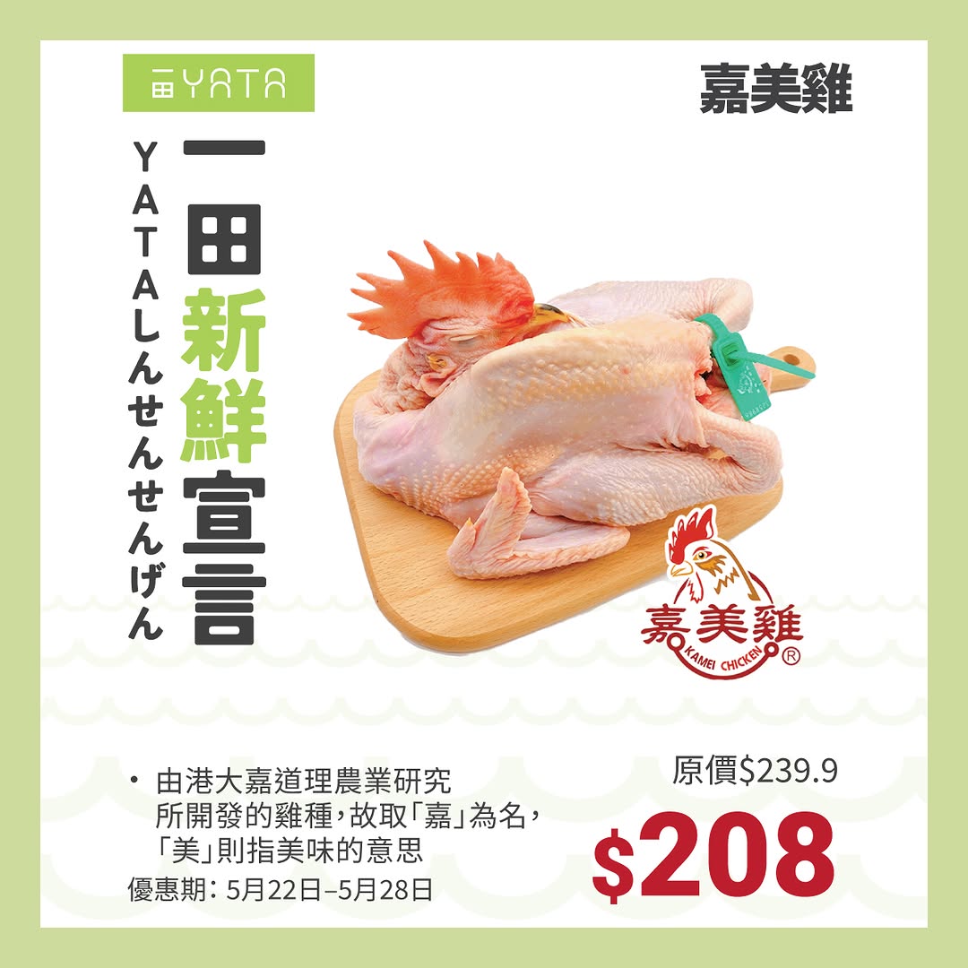Yata — Buy any fresh food products and get up to 60% off selected condiments, hot pot broths, and Chinese knives.