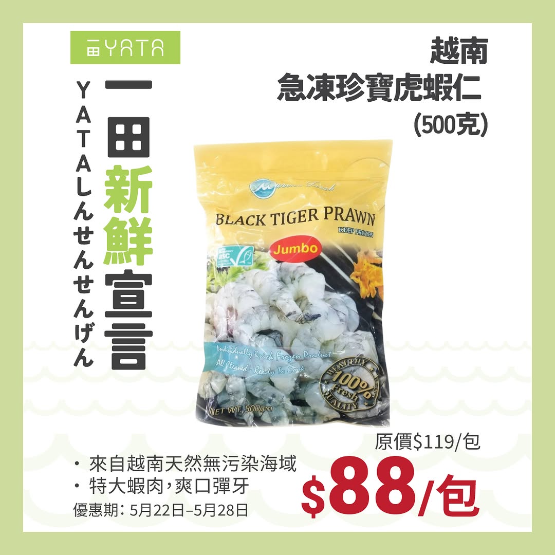 Yata — Buy any fresh food products and get up to 60% off selected condiments, hot pot broths, and Chinese knives.