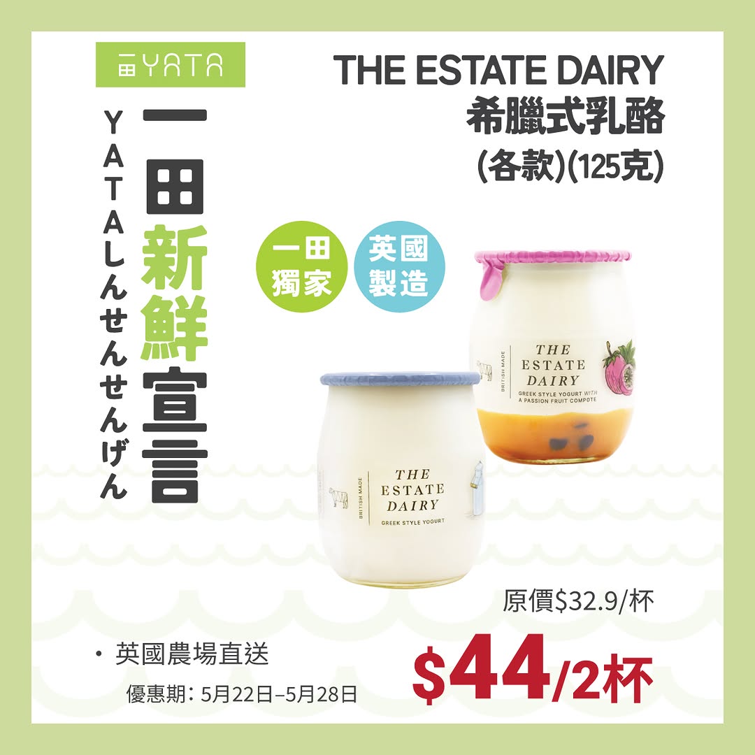 Yata — Buy any fresh food products and get up to 60% off selected condiments, hot pot broths, and Chinese knives.