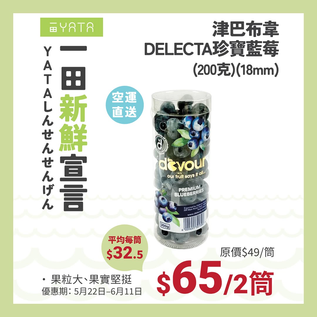 Yata — Buy any fresh food products and get up to 60% off selected condiments, hot pot broths, and Chinese knives.