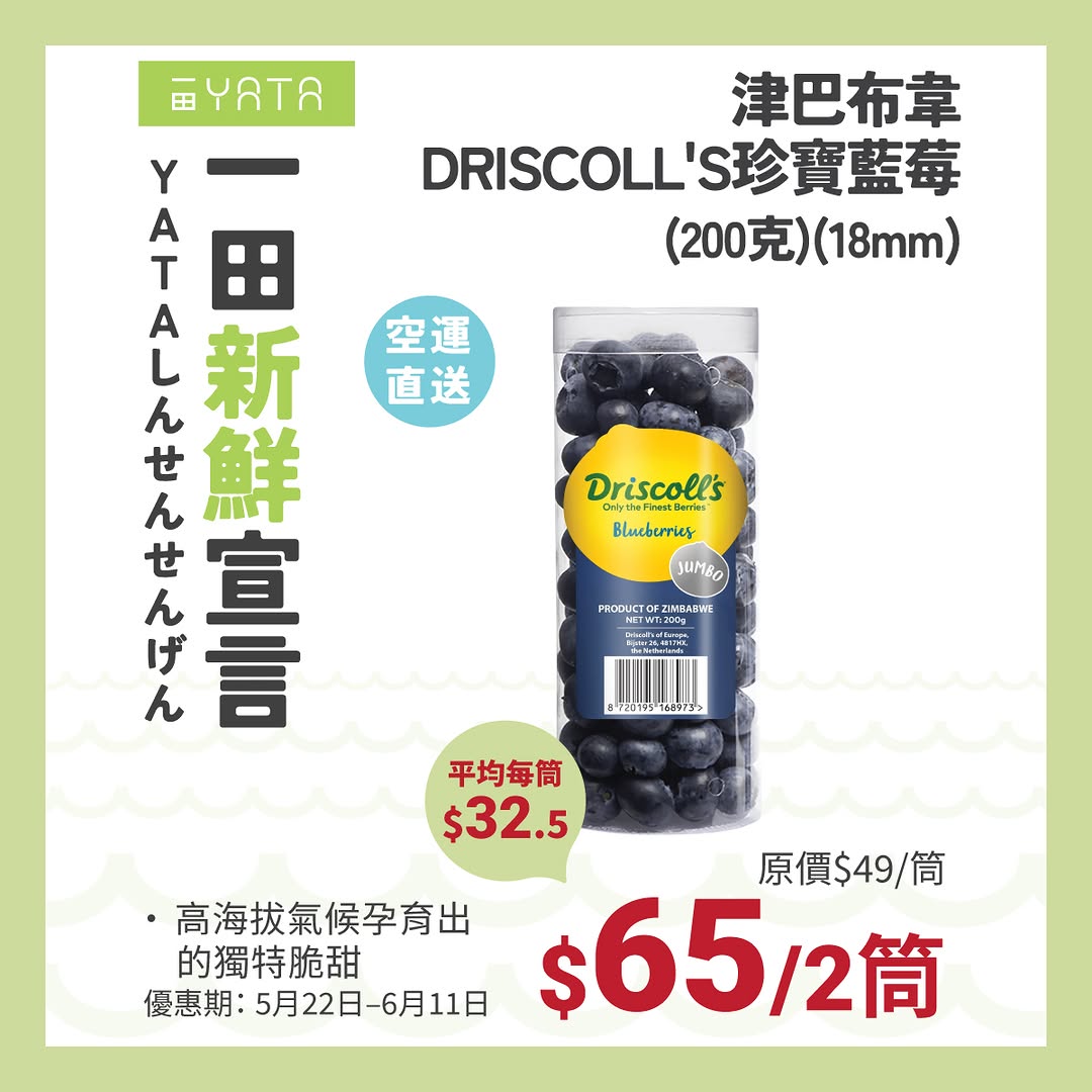 Yata — Buy any fresh food products and get up to 60% off selected condiments, hot pot broths, and Chinese knives.