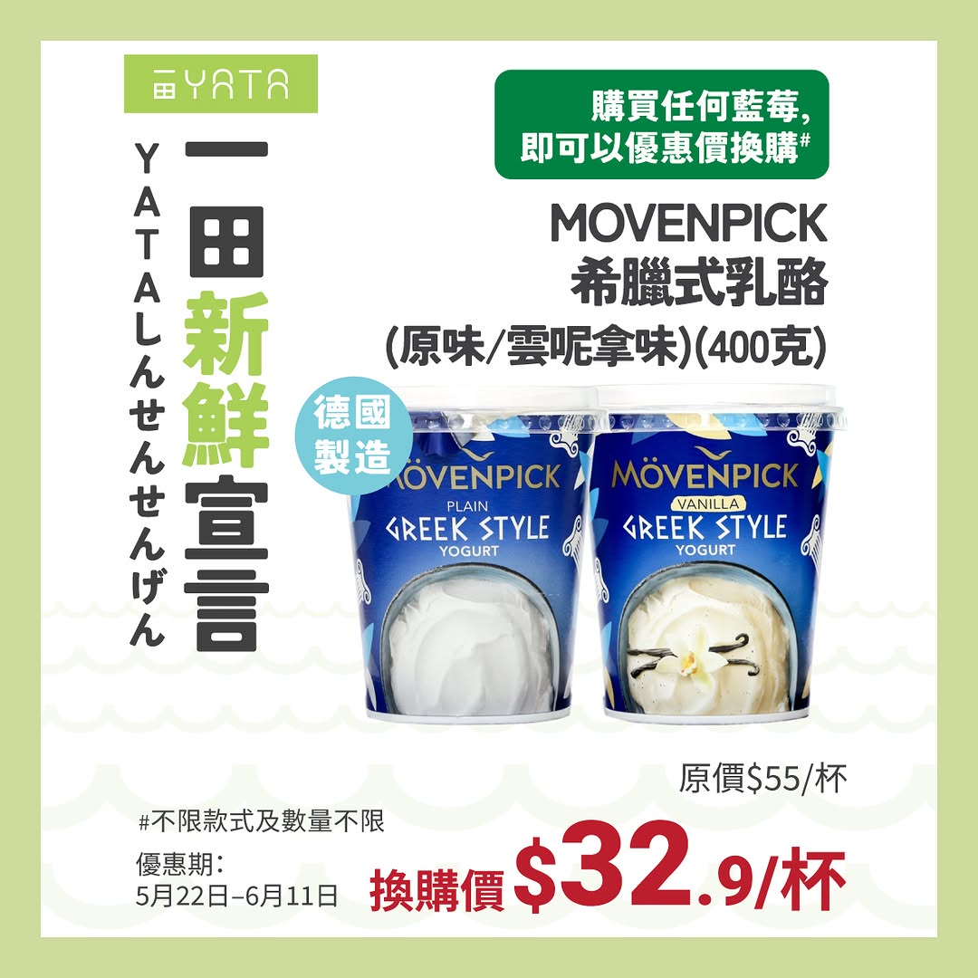 Yata — Buy any fresh food products and get up to 60% off selected condiments, hot pot broths, and Chinese knives.
