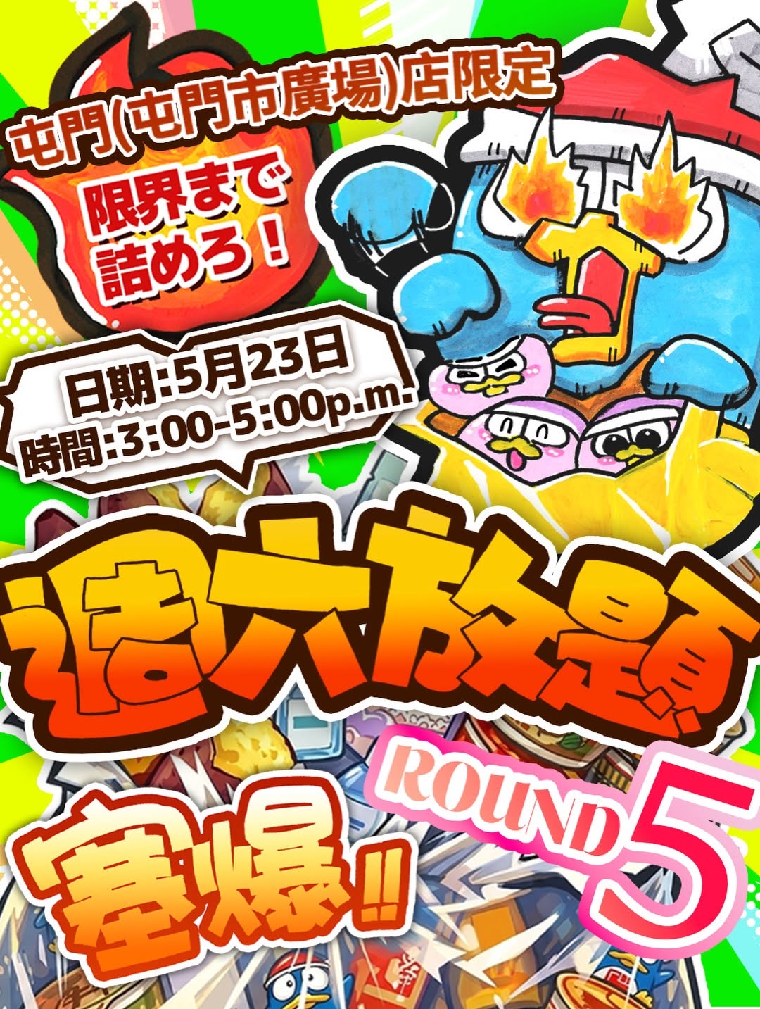don don donki: Participate in 3 fun challenges at DON DON DONKI Tuen Mun to win products…