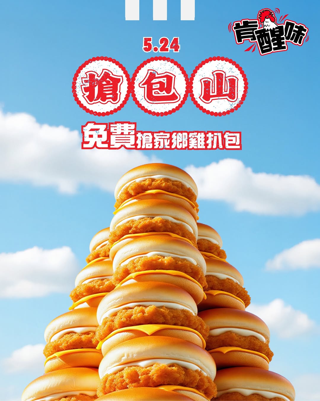 kfc: Free home-style chicken leg bun on May 24 at 7:30 AM for those who like the…