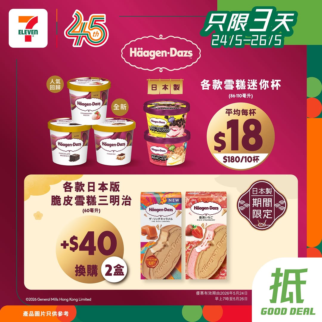 7-Eleven: Buy 10 Häagen-Dazs mini cups for HK$180 (HK$18 each). Spend HK$100 on…