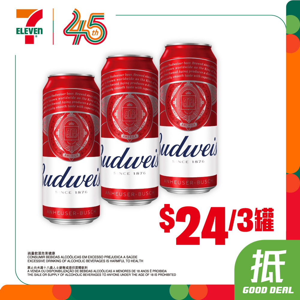 7-Eleven — Discounted beer pricing on multiple brands (HK$17–$39 per bundle) valid May 20–26, 2026. yuu members earn stamps with purchases.