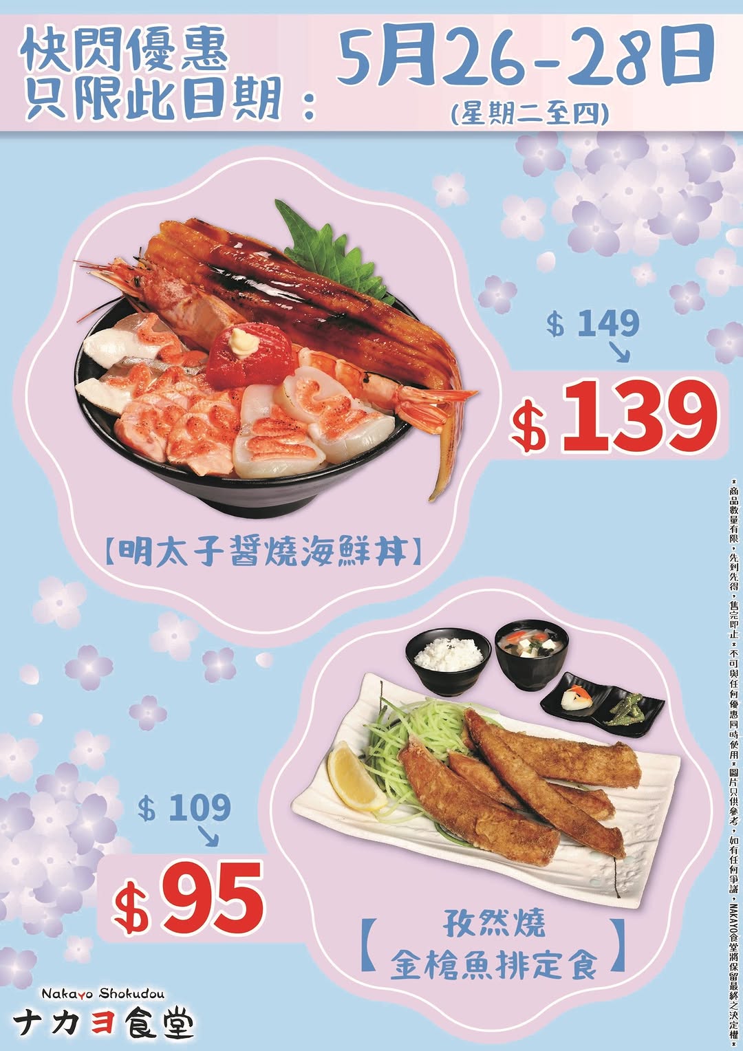 AEON: Limited-time flash sale on selected seafood donburi dishes (May 26-28). Save…