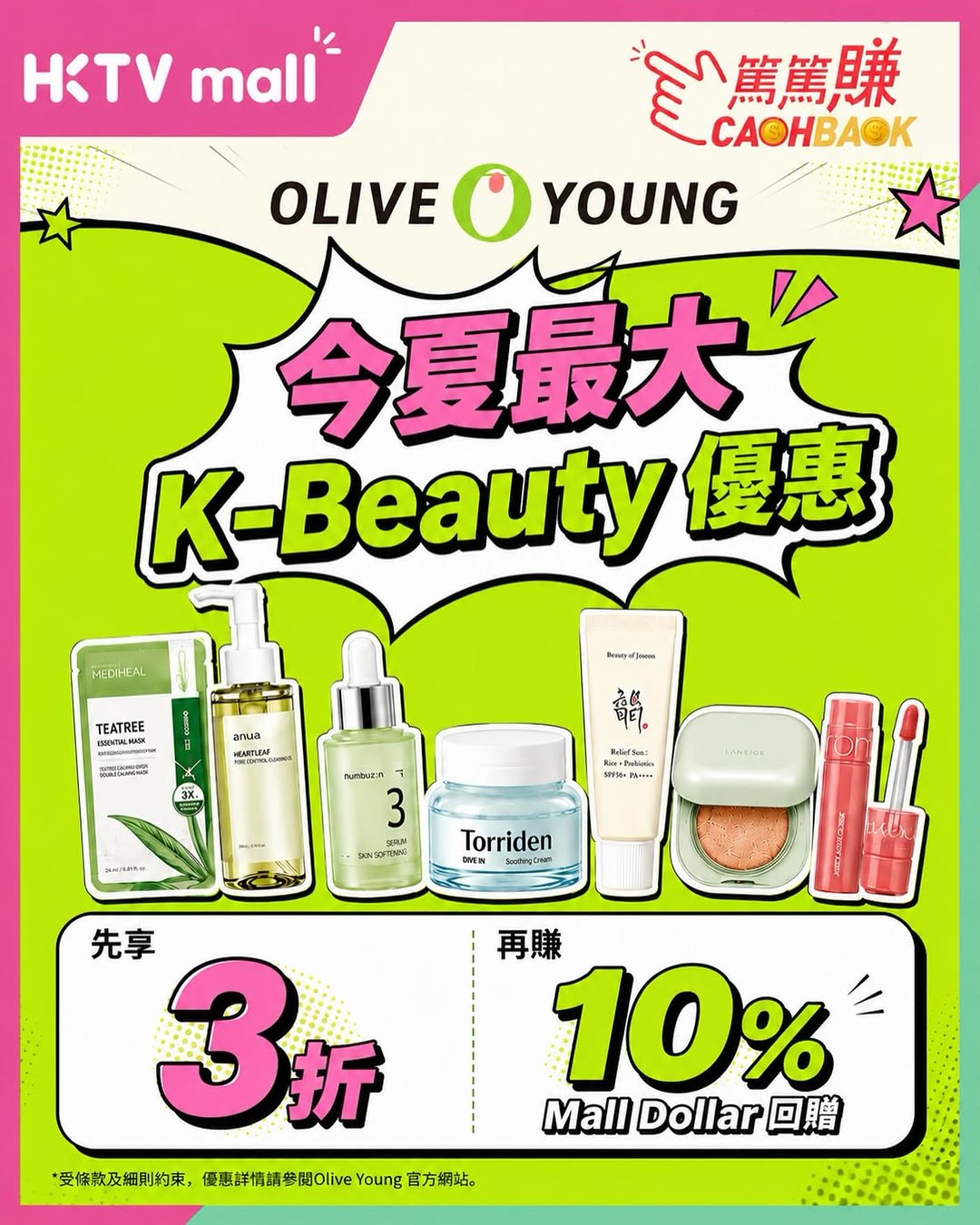 HKTVMall: Selected Korean skincare and cosmetics from Olive Young on sale up to 70% off…