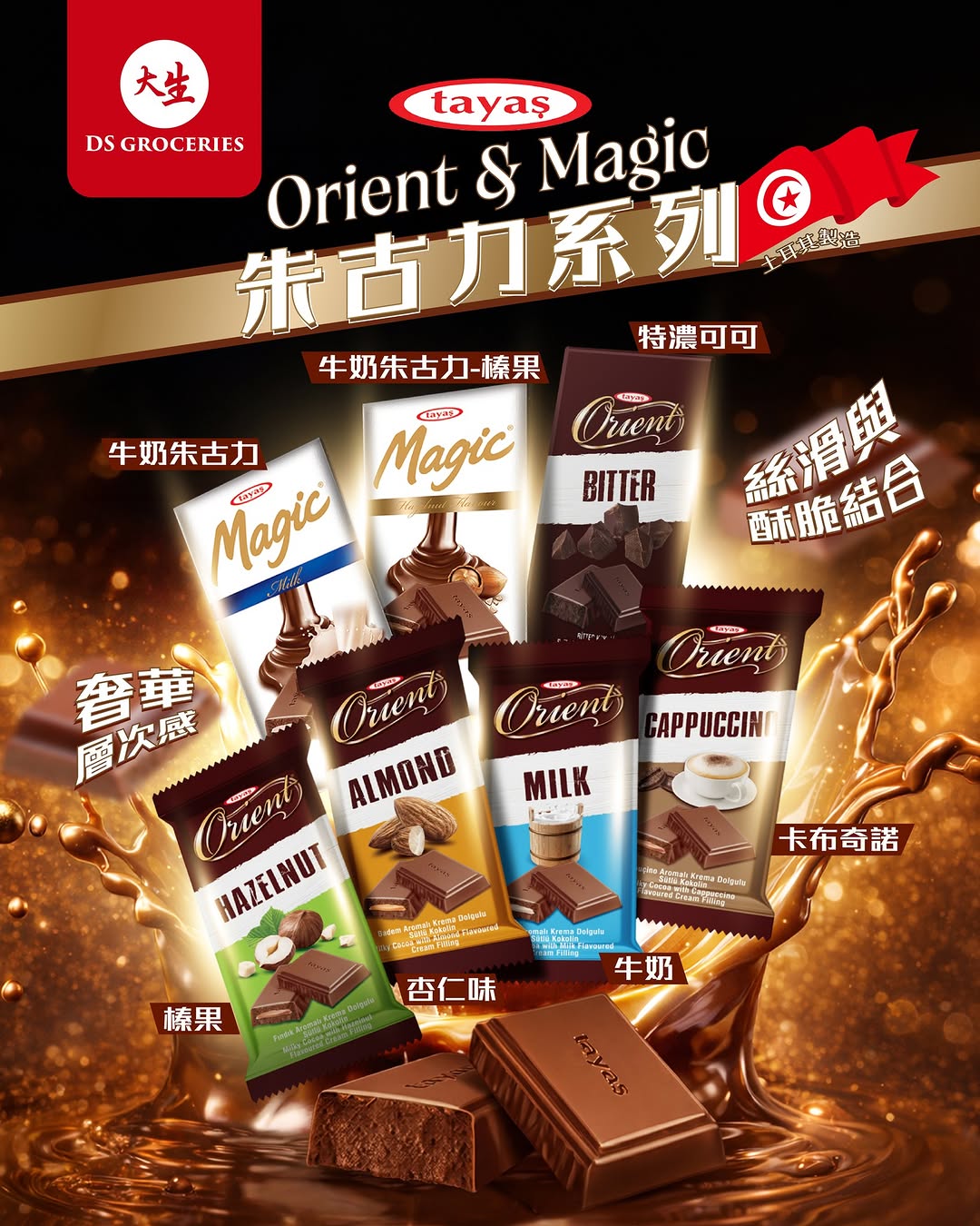 DS Groceries: New DS APP members earn over HK$100 welcome bonus. Upgrade to VIP tier for…