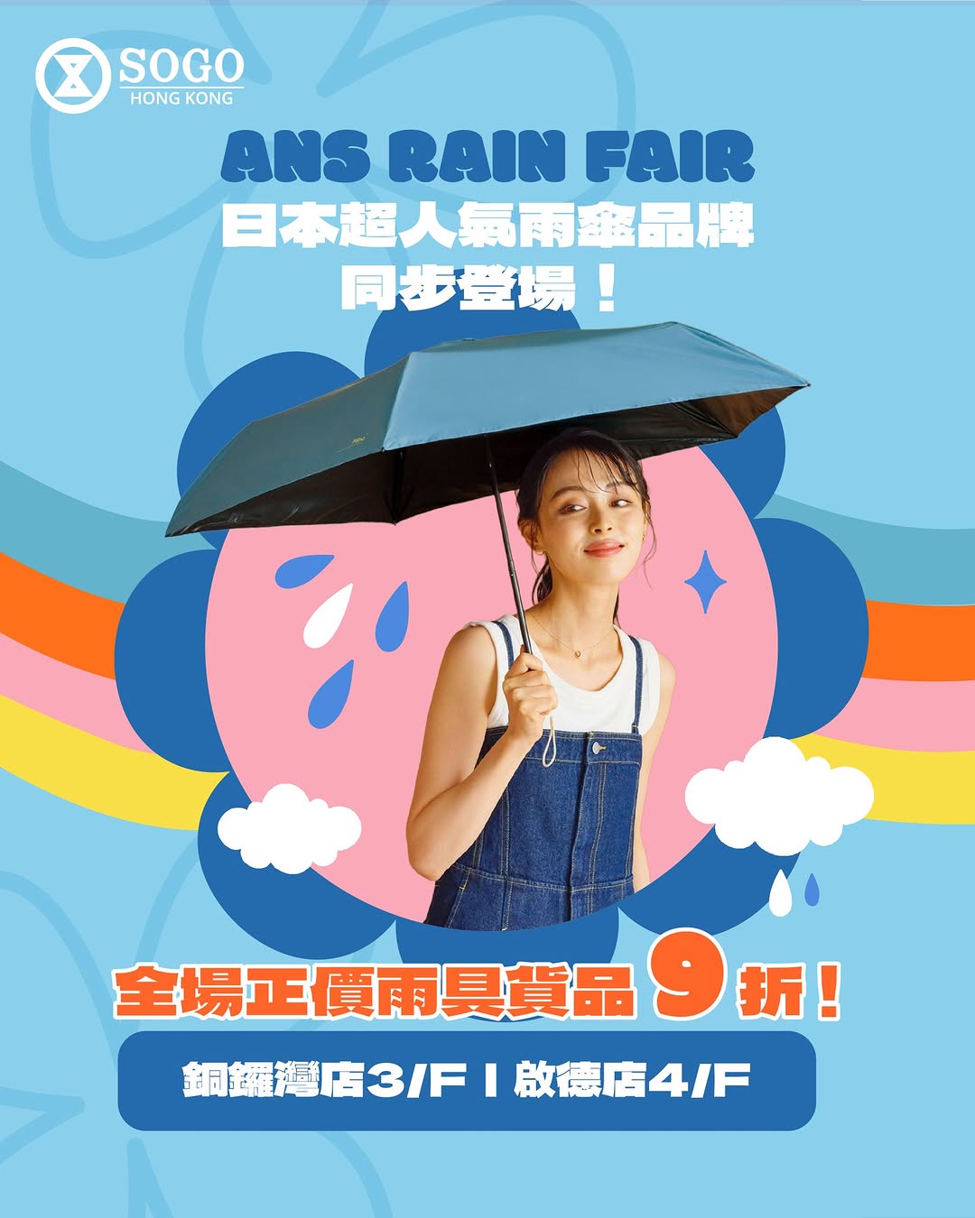 SOGO: 10% off all regular-priced rain gear and umbrellas at Ans counters