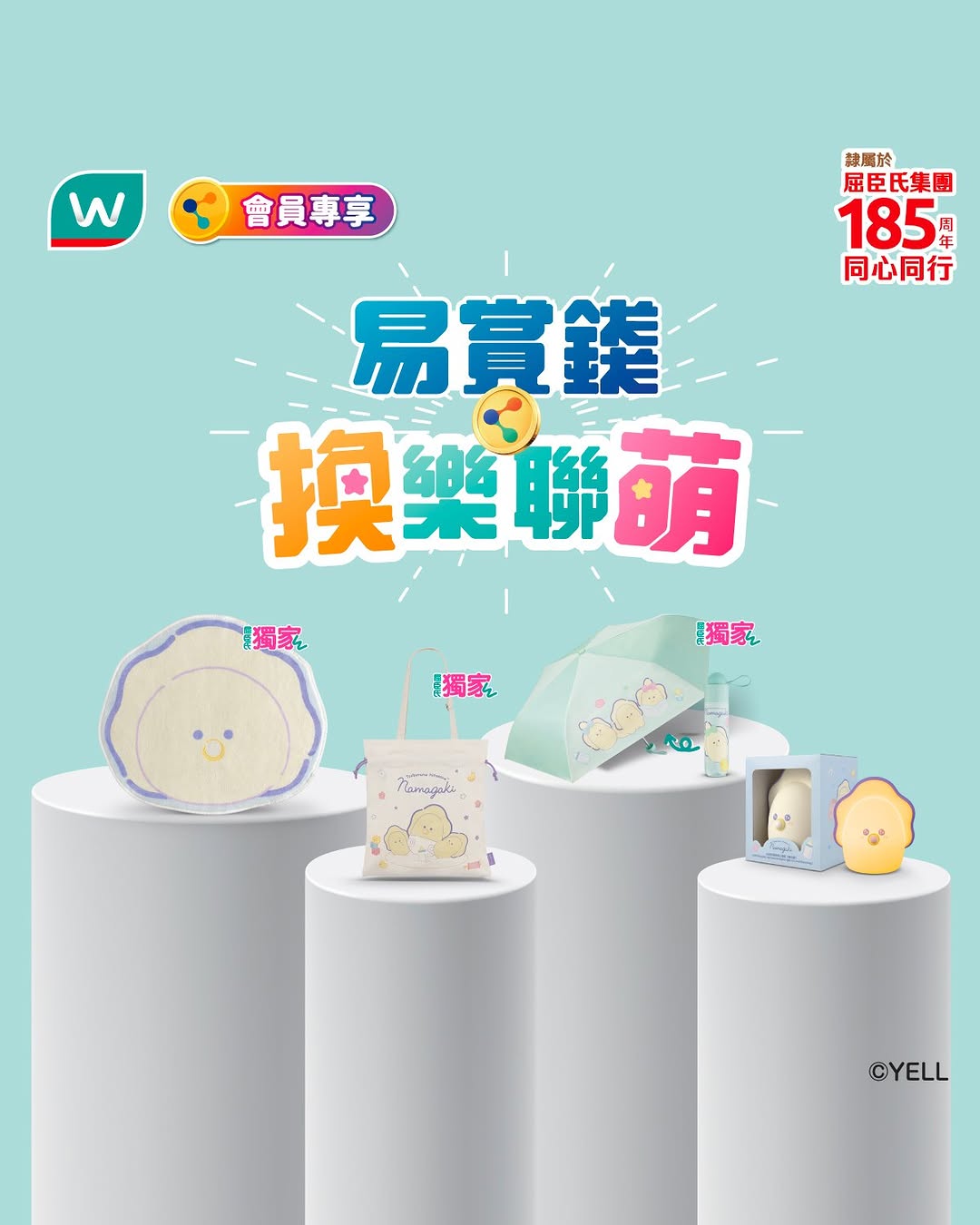 Watson's: Spend HK$50 to earn e-stamps; redeem stamps plus cash for discounted Oyster…