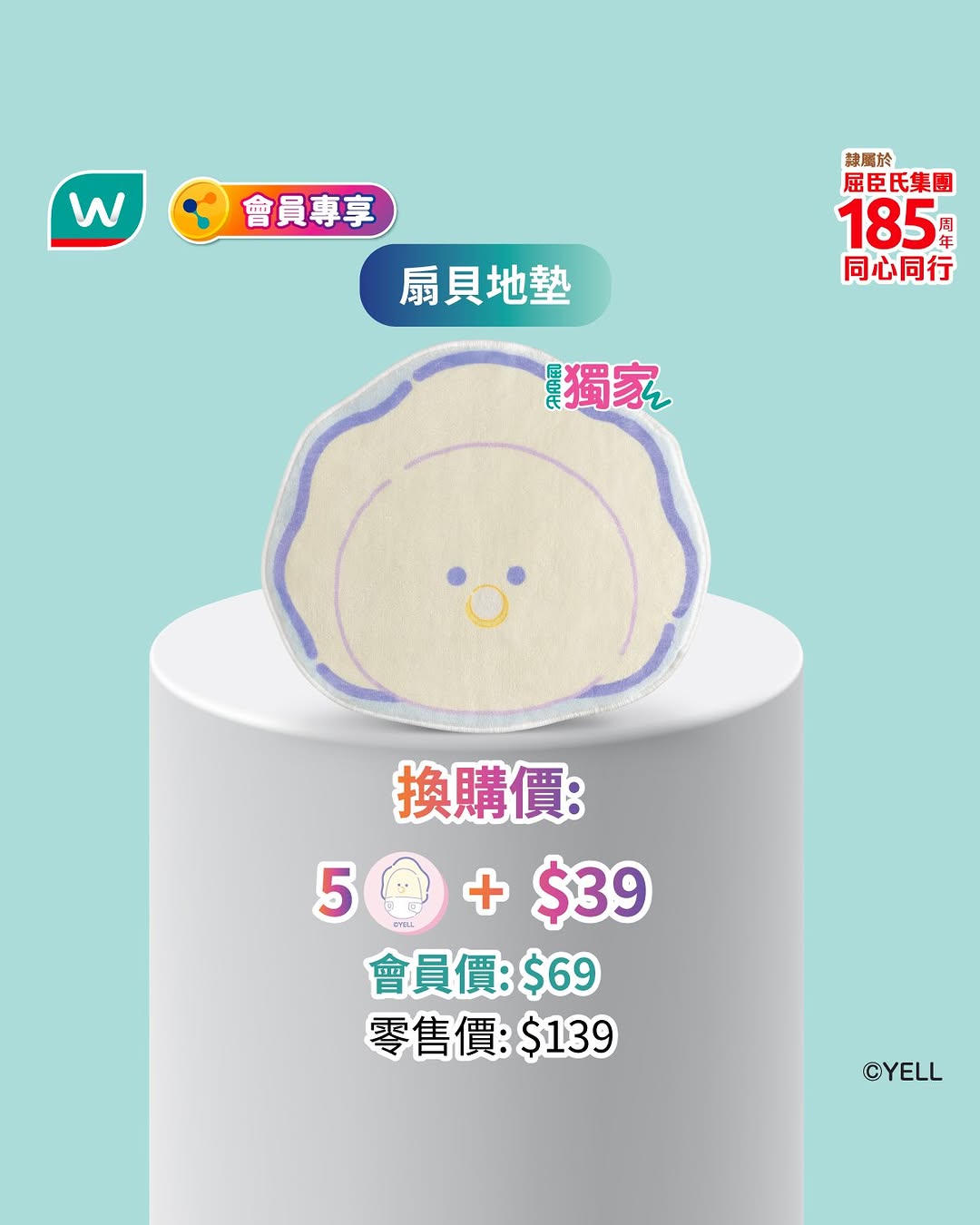 Watson's — Spend HK$50 to earn e-stamps; redeem stamps plus cash for discounted Oyster Baby merchandise at up to 55% off.