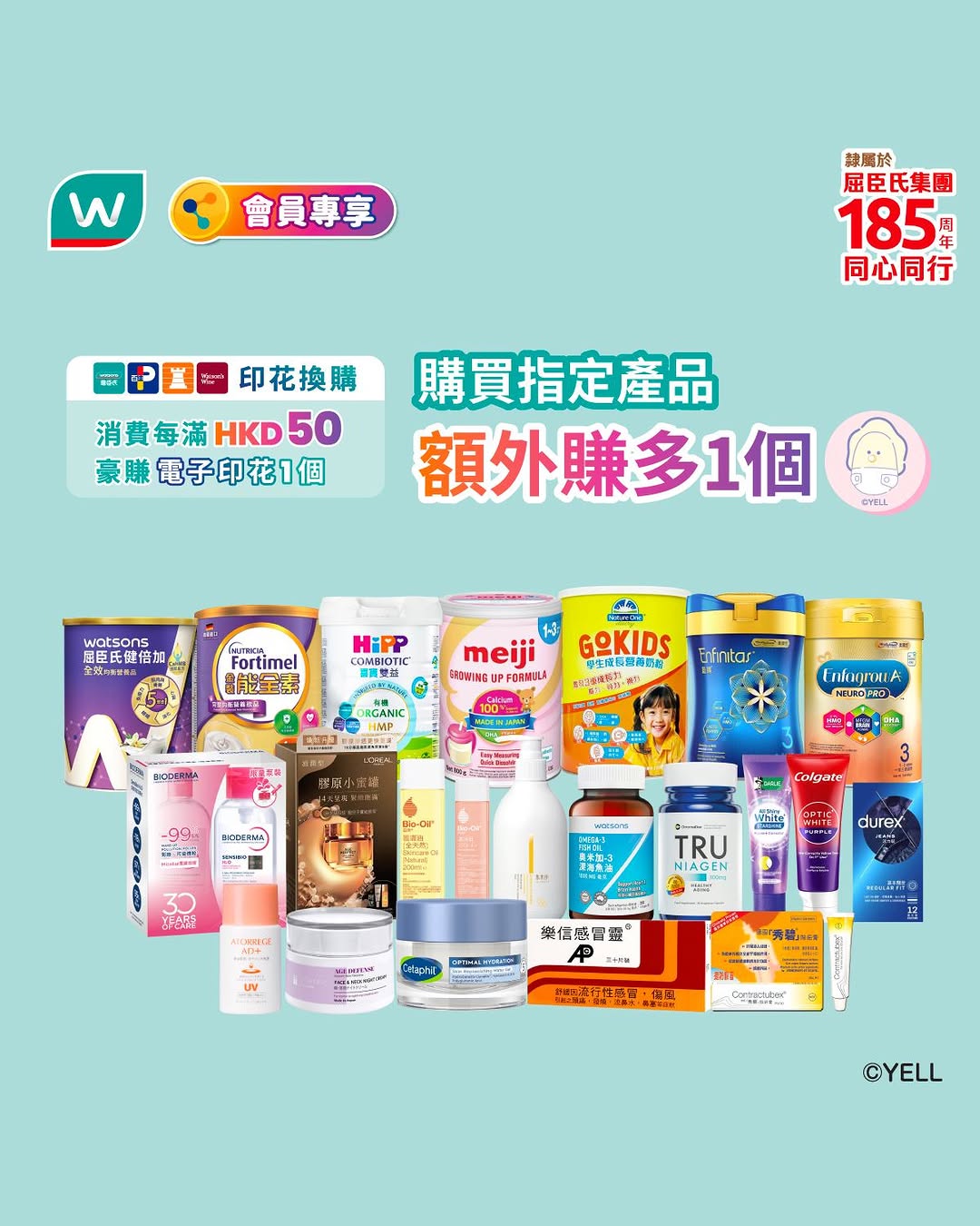 Watson's — Spend HK$50 to earn e-stamps; redeem stamps plus cash for discounted Oyster Baby merchandise at up to 55% off.