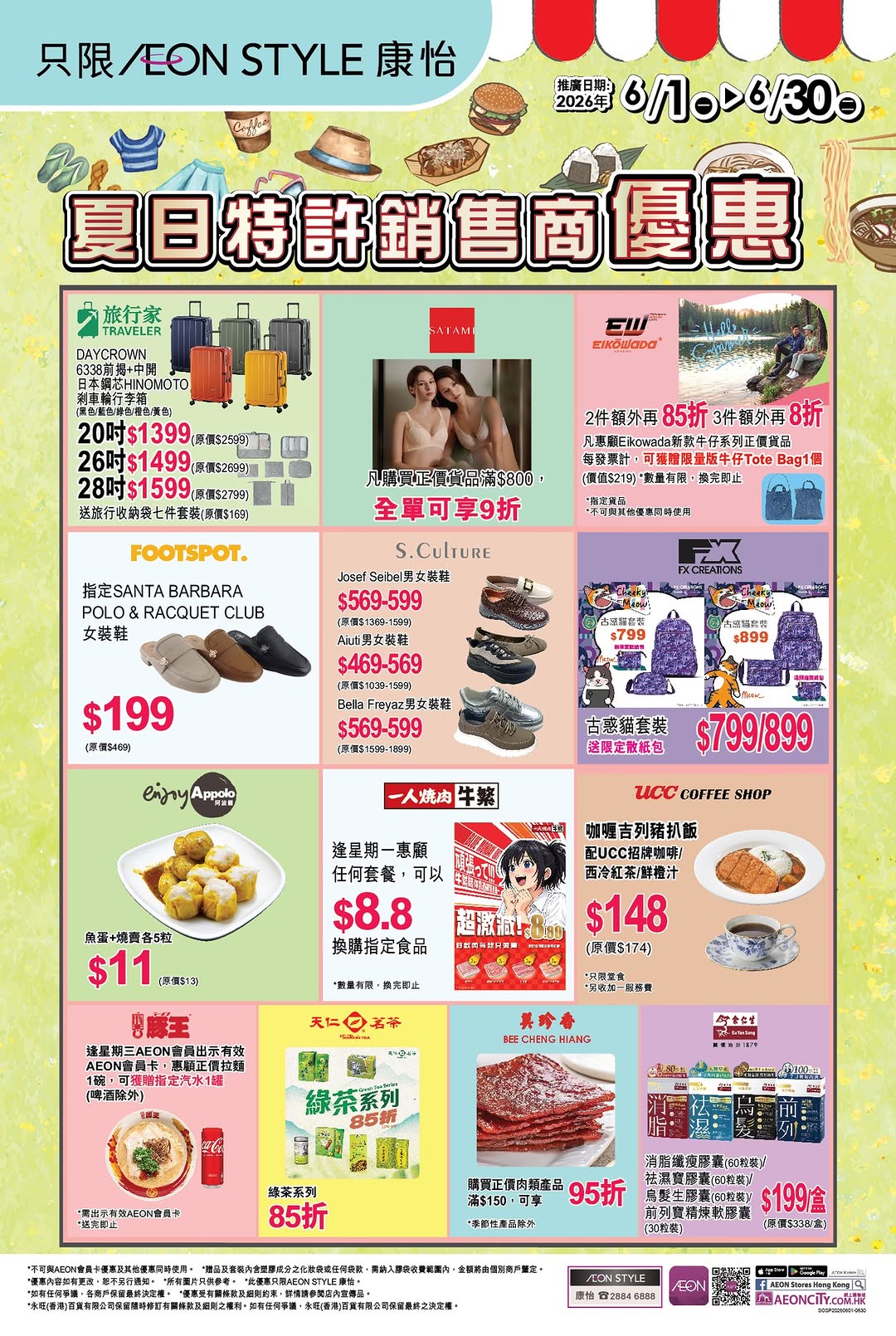 AEON: Summer promotion with value deals on food, selected lingerie, 50% off casual…