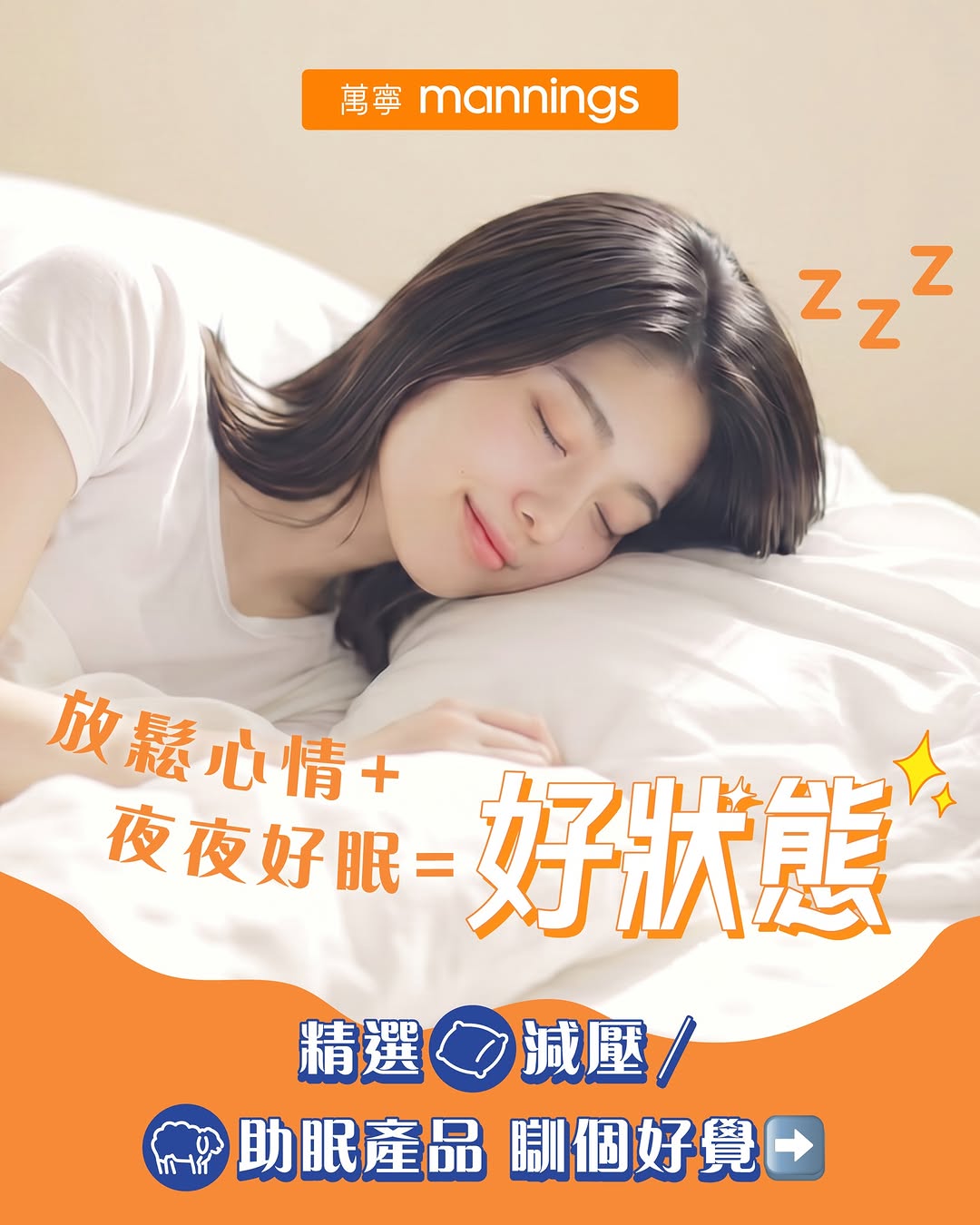 Mannings: Buy 2 selected sleep and stress-relief products, get the lower-priced item at…