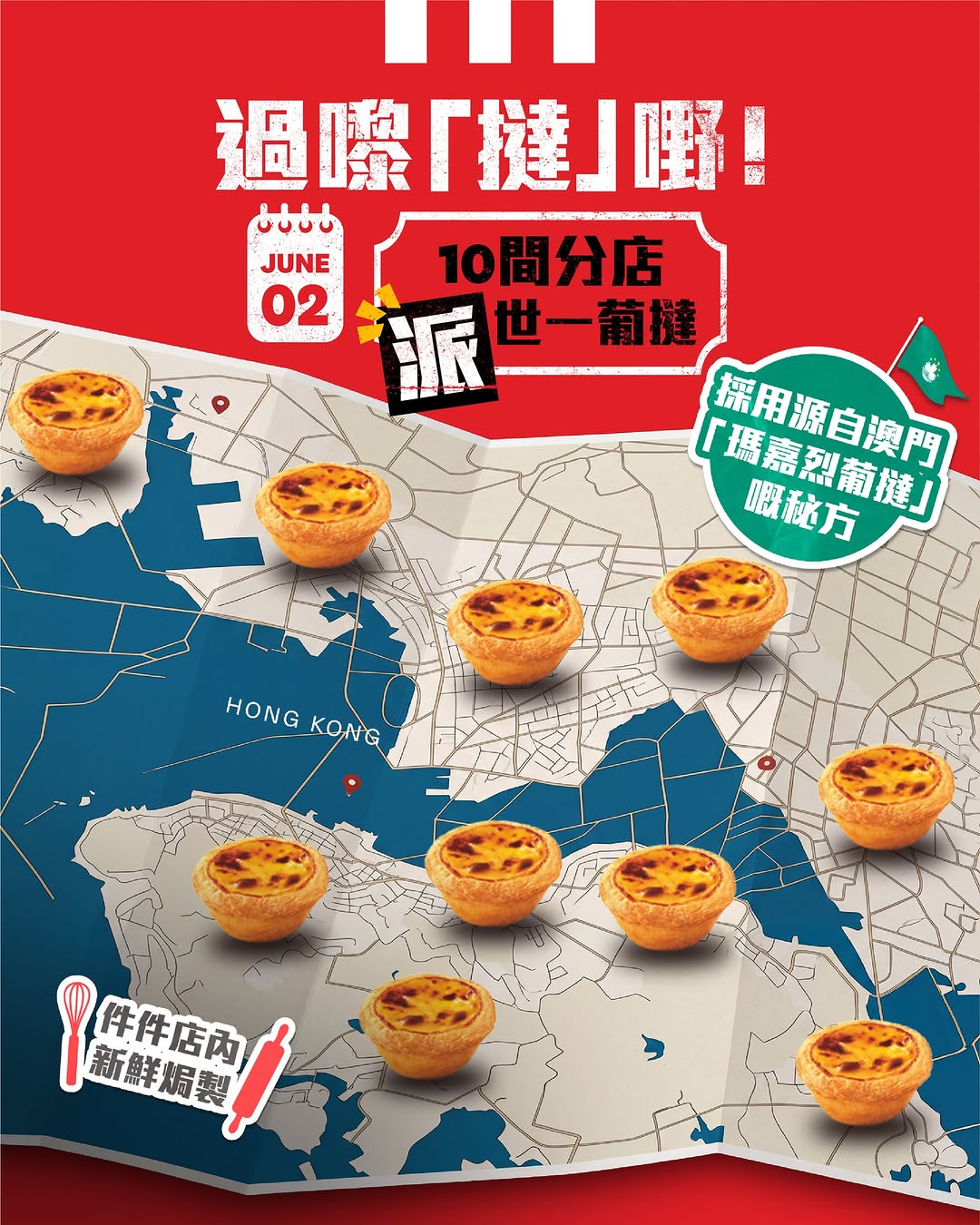 kfc: Free classic Portuguese egg tarts at 10 selected KFC locations on June 2nd for…