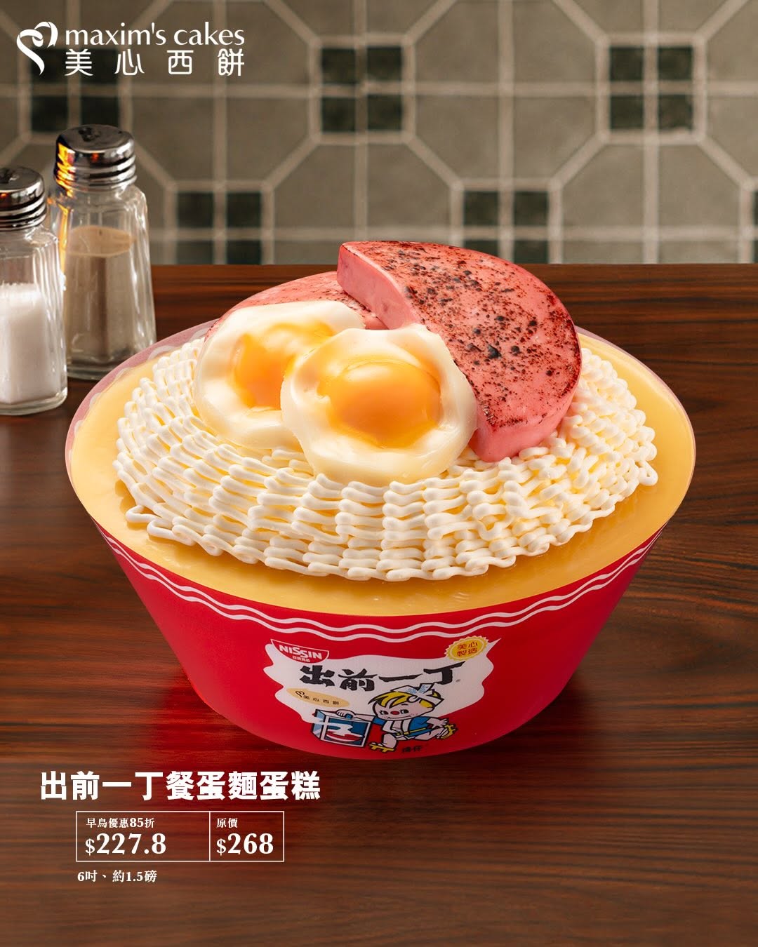 maxim's cake — Early bird Father's Day discount: Eatizen members get 15% off, non-members get 12% off cake pre-orders from May 26 to June 18.