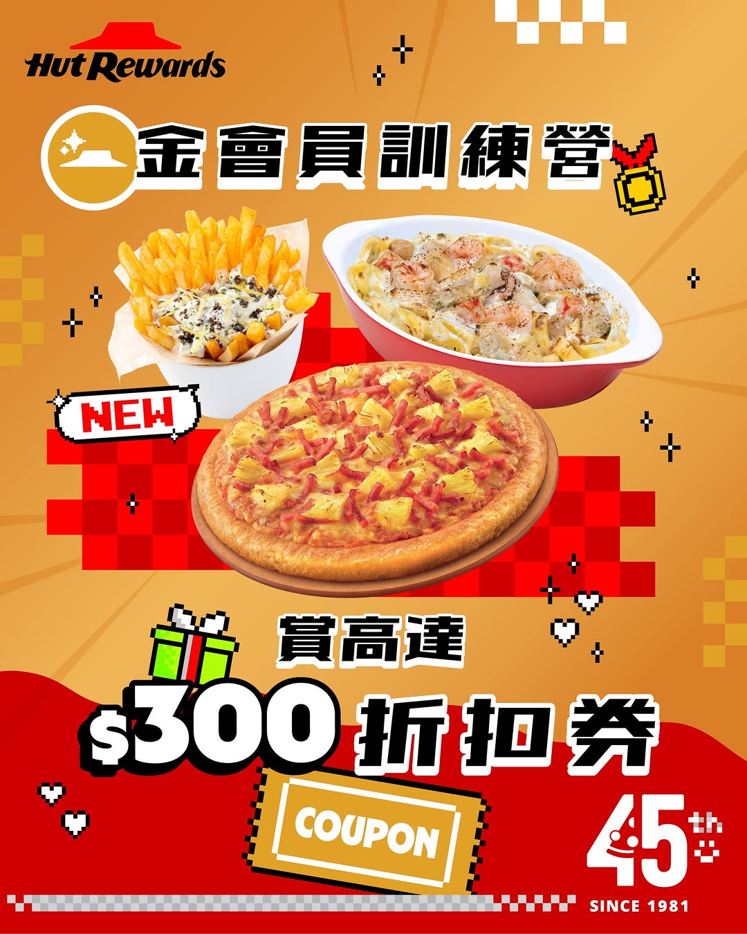 Pizza Hut: Gold members earn up to HK$300 discount vouchers monthly by spending HK$200+…