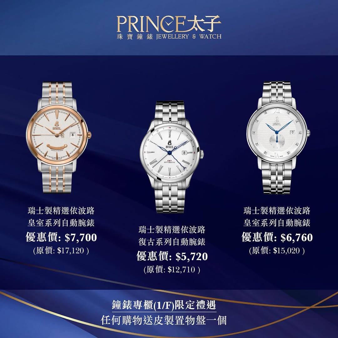SOGO — Up to 60% off selected jewellery and watches at Prince counters. SOGO Rewards members earn up to 20X points with free gifts.