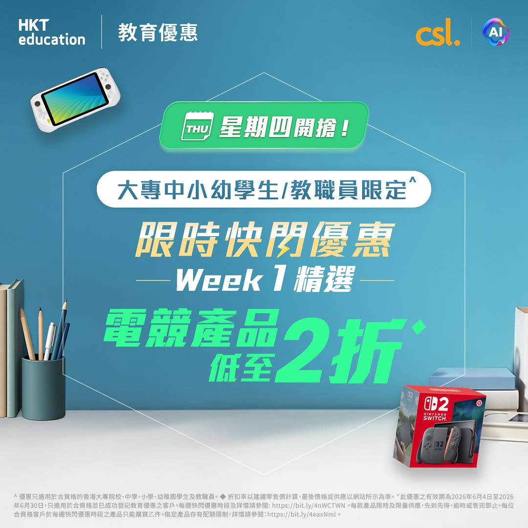 CSL: Students and staff get up to 80% off selected gaming products on Thursdays in…