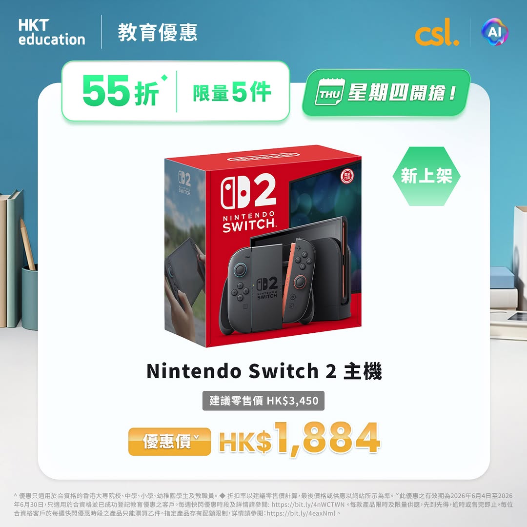 CSL — Students and staff get up to 80% off selected gaming products on Thursdays in June, starting June 4th at 11am.