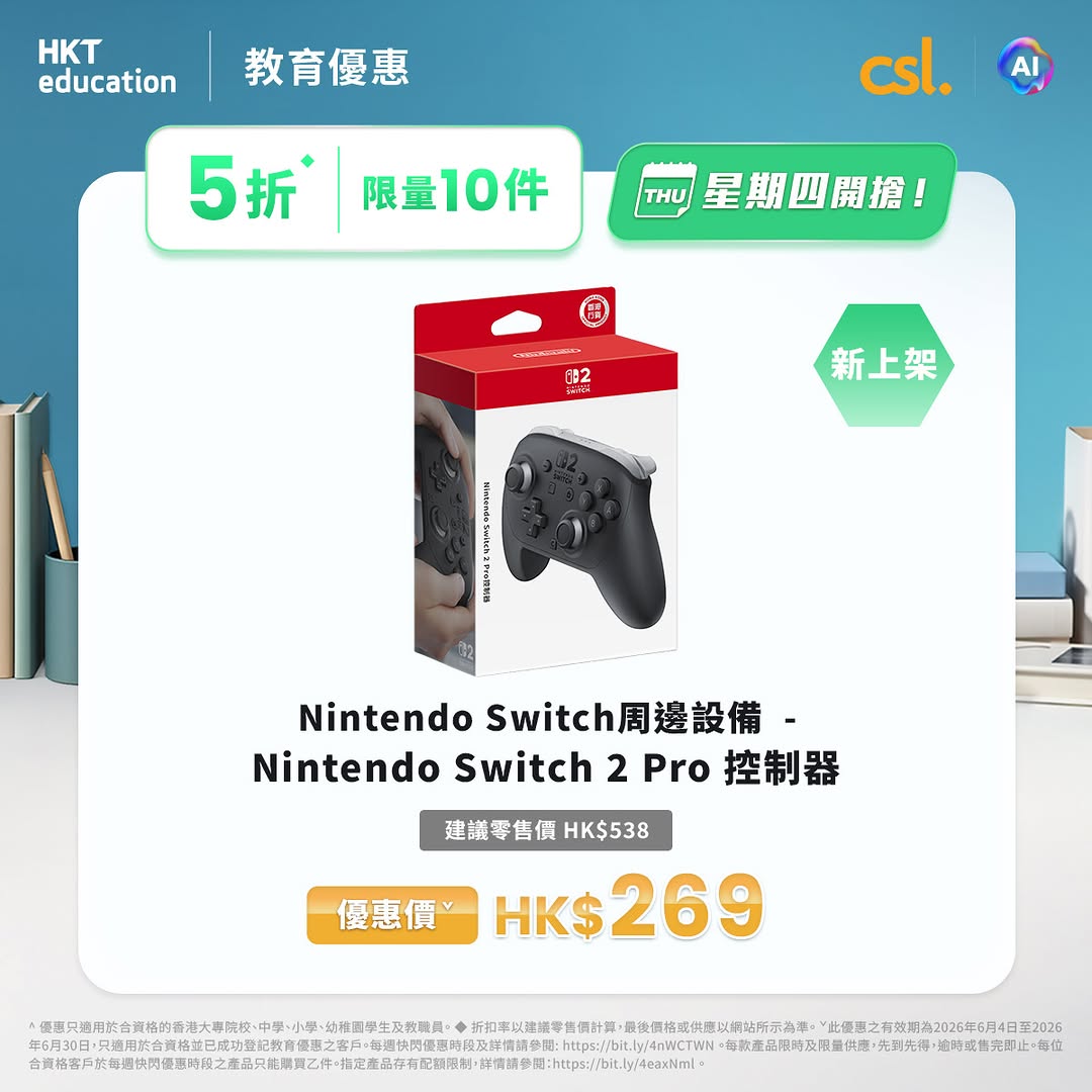 CSL — Students and staff get up to 80% off selected gaming products on Thursdays in June, starting June 4th at 11am.