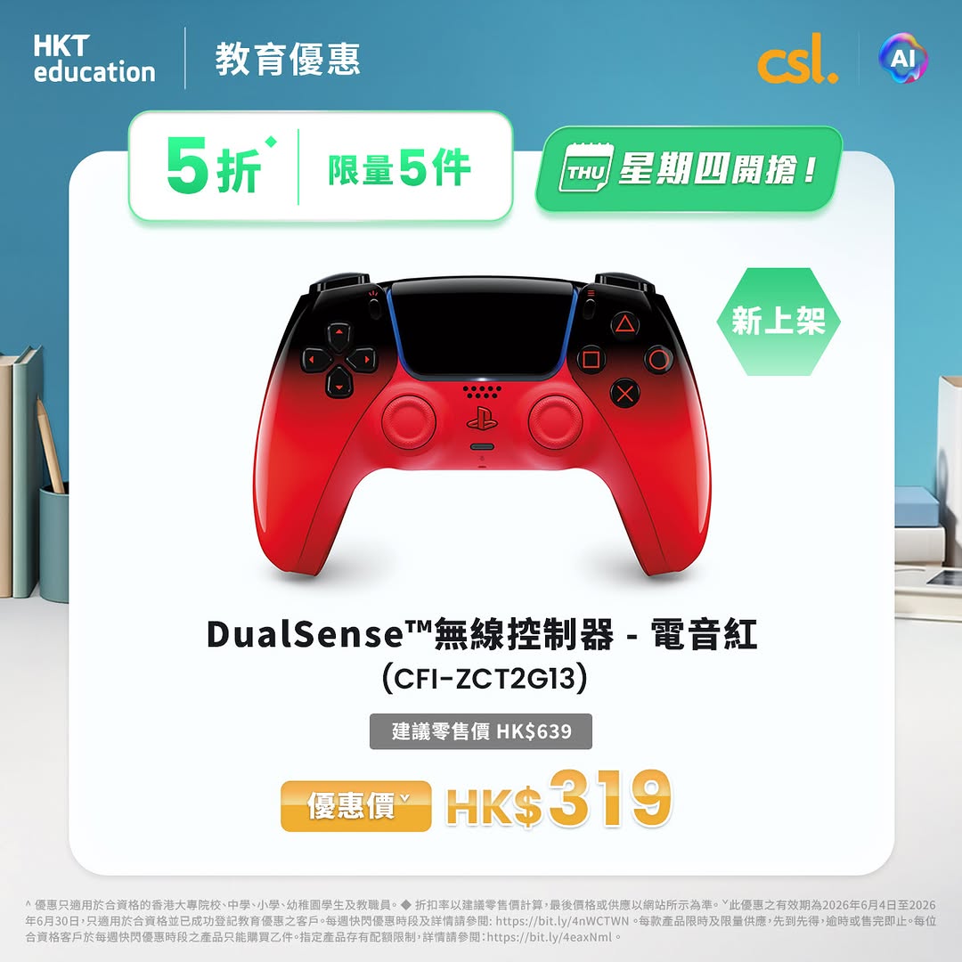 CSL — Students and staff get up to 80% off selected gaming products on Thursdays in June, starting June 4th at 11am.