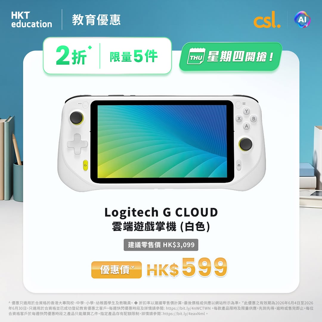 CSL — Students and staff get up to 80% off selected gaming products on Thursdays in June, starting June 4th at 11am.