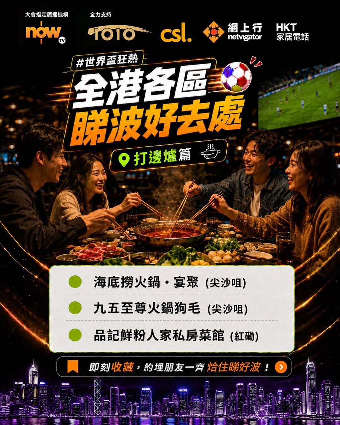 1010: 1O1O customers get free local mobile data when watching World Cup matches on…
