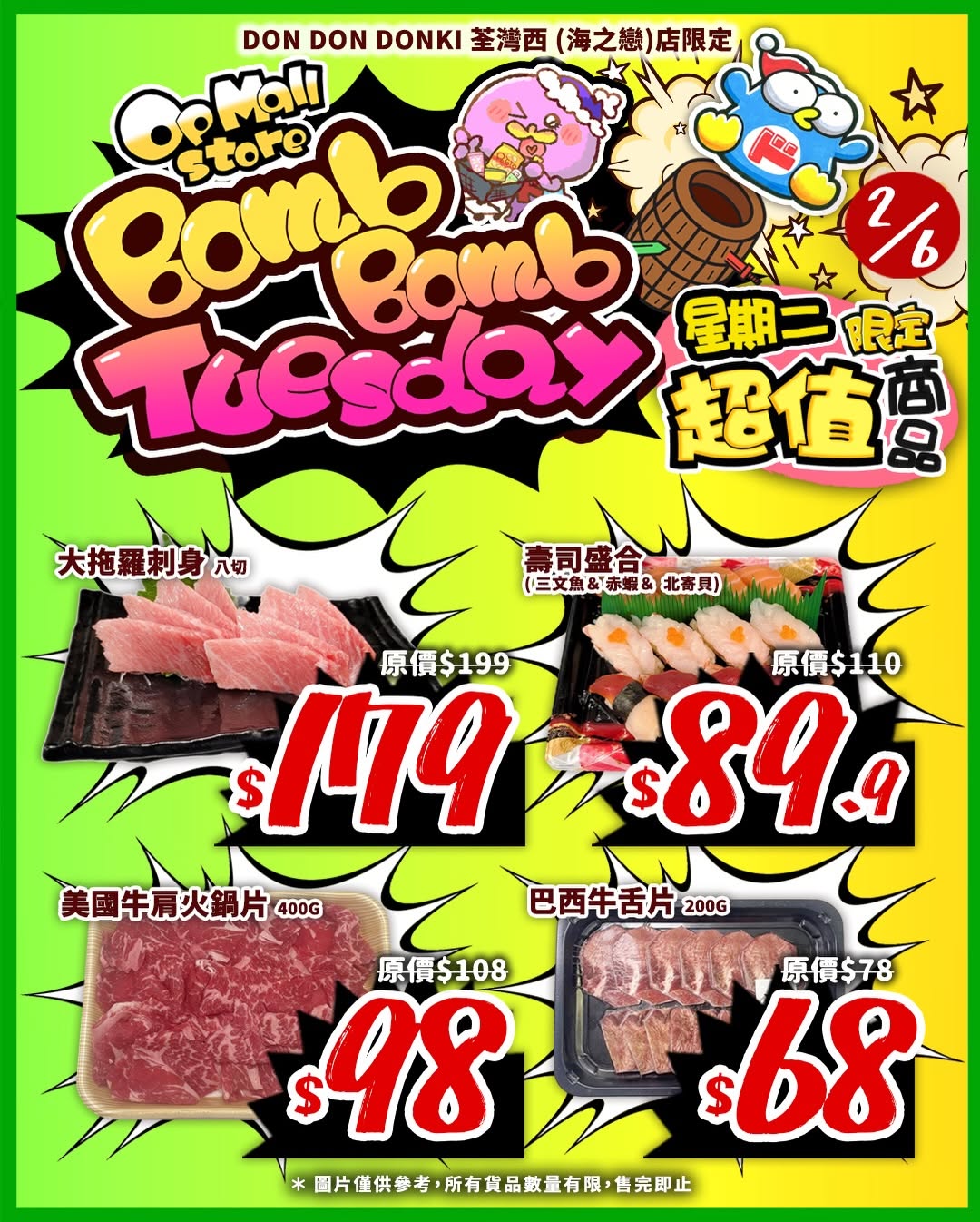don don donki: Limited-time flash sale on 7 selected items at Tsuen Wan store on June 2 only…