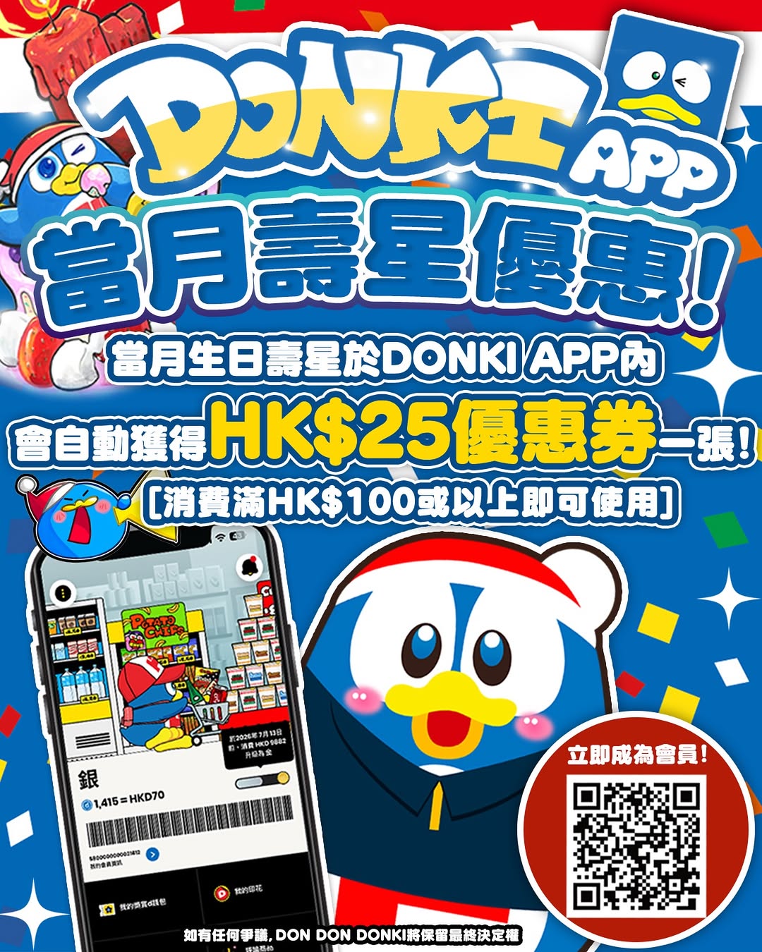 don don donki: Birthday members receive HK$25 off when spending HK$100 or more at all stores