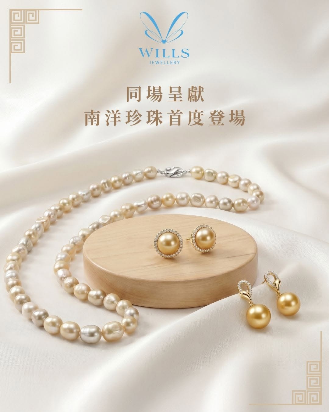 SOGO — SOGO Rewards members earn 20X points on pearl jewelry. Spend HK$5,000 for free cleaning cloth; spend HK$9,000 for additional jadeite bracelet.