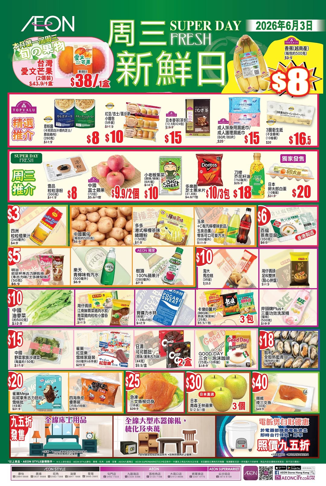 AEON: Weekly Wednesday Fresh Day promotion featuring selected TOPVALU products and…